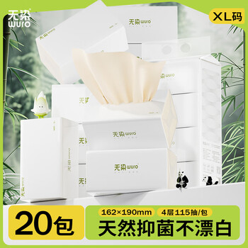 Undyed wuro natural color paper bamboo pulp paper 4 layers 115 paper * 20 packs xl size large size paper towels toilet paper napkins whole box