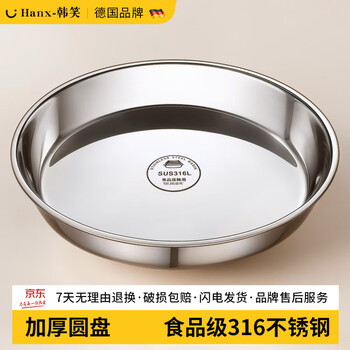 Hanxiao food grade 316 stainless steel plate household thickened round plate steamed cold skin gong gong deep plate commercial shallow basin thickened 316 stainless steel round plate 16cm