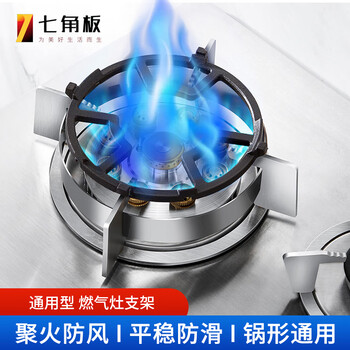 Seven-cornered plate, gas stove bracket, anti-slip pot holder, cast iron flame hood stove bracket, stove rack wind shield, brand gas stove four-claw universal milk pot holder set gj01