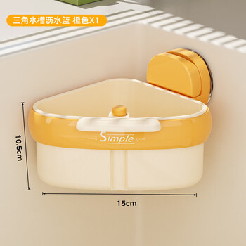 Ha le bear suction cup press triangle sink drain basket kitchen faucet storage rack dishwashing sink drain net storage hanging basket orange 1 piece (suction cup installation/pressing does not dirty hands)