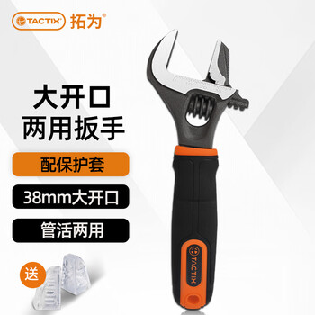 Tactix adjustable wrench large opening dual-purpose universal torque live mouth bathroom wrench anti-slip water pipe pliers for home use 900064