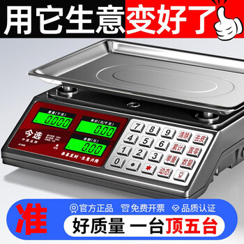 Today i choose electronic scale, commercial high-precision weighing platform scale, price scale, gram scale, 30kg electronic scale, vegetable stall, supermarket, long battery life, 30kg black letter concave plate (steel key)