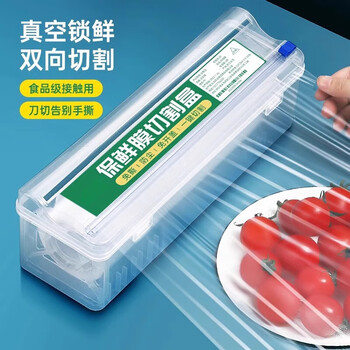 Meishute plastic wrap box cutter sliding baler pe high temperature resistant household large single roll pe film + cutting box 30cm 500 meters