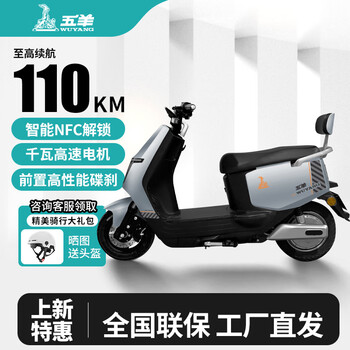 Wuyang official authentic electric motorcycle smart nfc high-power electric vehicle two-wheeled electric motorcycle men's and women's fashionable electric scooter planet gray/kw high power motor/front disc and rear drum 72v22a/new graphene battery/wooden frame shipped
