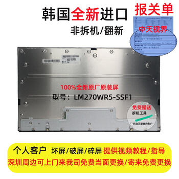 Dell u2720q new 4k lcd screen module screen replacement and repair assembly lm270wr5-ssf1 shenzhen city door-to-door