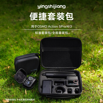 Dji action6/5pro/4 storage bag accessories sports camera selfie stick lens protective cover camera silicone case waterproof shell dustproof protective cover accessories action4/5pro series universal all-round suit storage bag
