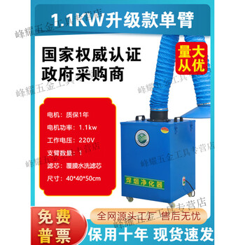 Paosen mobile welding smoke purifier welding welding smoke dust collector dust collector industrial welding environmental impact assessment certification 1.1kw single arm medium model lifetime quality