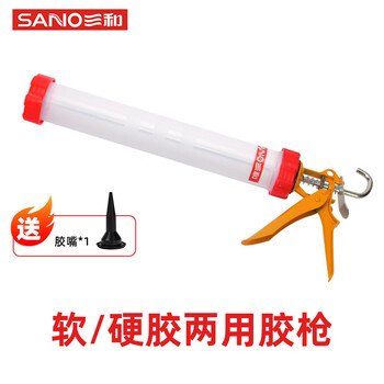 Sanhe (sano) glass glue gun, transparent plastic manual glue gun, structural glue silicone glue sealant soft bag glue gun