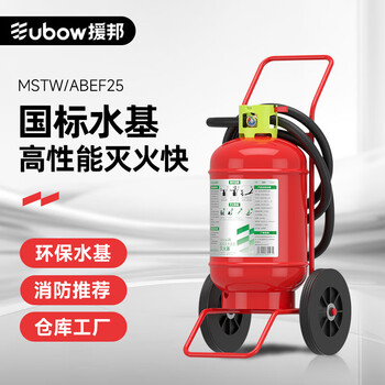 Yuanbang vehicle-mounted fire extinguisher, private car, household, small car, special household fire-fighting equipment, water-based fire extinguisher, 2025 new national standard, 25l water-based