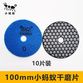 Small ant stone dry grinding disc emery polishing disc diamond quartz stone marble resin tile polishing disc diameter 100mm no. 0 10 pieces