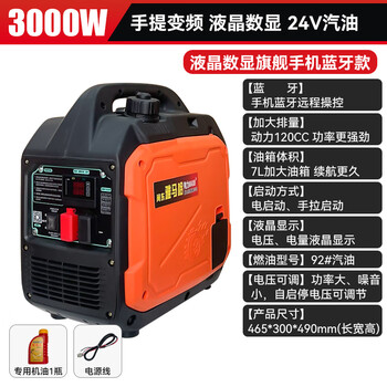 Yamaha 24v on-board gasoline generator silent small truck portable 7l lcd digital display flagship mobile phone bluetooth 3kw
