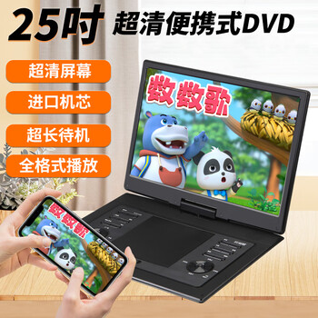 Hanguang genuine portable mobile dvd player wifi network tv small home vcd disc high-definition player children's cd all-in-one machine 25-inch ultra-clear wifi network dvd upgraded version official standard + gifts