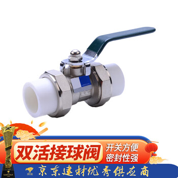 Steel pre-made product ppr double union hot melt manual copper ball valve large diameter copper ball copper rod outer wire inner wire brass electroplated ball valve dn25 (beijing warehouse flash delivery) one price