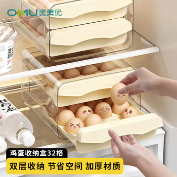 Aomeiyou refrigerator egg storage box drawer-type egg box crisper egg holder egg artifact 2-layer off-white