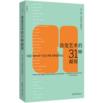 31 gazes that changed art