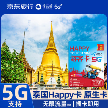 Thailand phone card unlimited traffic happy card 5/7/10 days mobile phone traffic internet card high speed 5g sim card 10 days unlimited high speed 5g