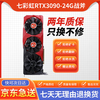 Asus colorful galaxy rtx3090 3090ti game design hall of fame vulcan water god raptor independent graphics colorful rtx3090 tomahawk