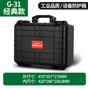 Greener equipment safety box protective box precision photographic instrument camera storage tool box waterproof shockproof multifunctional portable g-31 470*357*175mm sponge not included