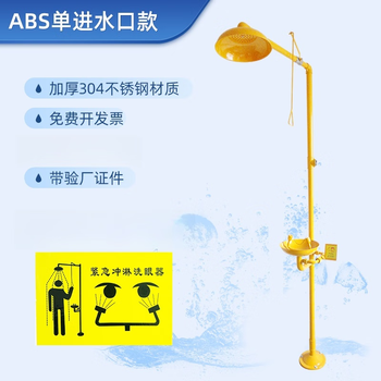 Yu mengzhe industrial full 304 stainless steel vertical emergency sprinkler factory audit eyewash compound shower single water inlet abs coated*1