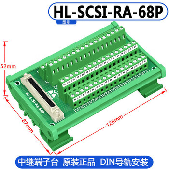 Scsi68 core db type adapter board terminal board wiring module relay module splitter wiring strip terminal block with shell hl-scsi-ra-68p