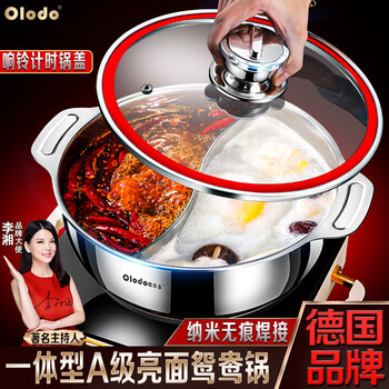 Olodo german hot pot 304 stainless steel household all-in-one hot pot special pot soup pot induction cooker gas universal 5a glossy mandarin duck pot bell timer cover 28cm