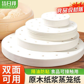 Jieribang disposable steamer paper 28cm*100 sheets food grade special steamer cloth pad paper non-stick oil paper steamer cloth