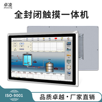 Yue changsheng zhuoling-embedded fully enclosed industrial industrial control tablet touch all-in-one machine 10.4 15 10.4 inch capacitive touch all-in-one machine (1024*76 i5-3317u/8g+512g+wifi