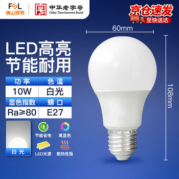 Foshan lighting (fsl) led bulb energy-saving lamp a60 bulb e27 large screw mouth 10w white light 6500k