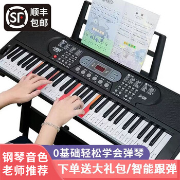 Octave baby 61-key multifunctional smart portable electronic keyboard for children and adults, entry-level home professional teaching instrument, smart model (black) + gift pack