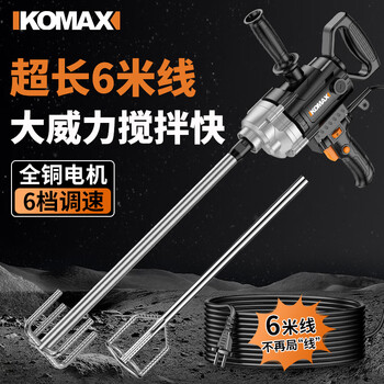 Komax rhinestone mixer 6-speed putty powder paint paint mixer high-power cement mortar duster tool