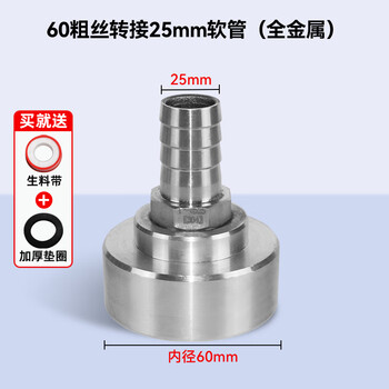 Yhgfee ton barrel valve conversion joint accessories water outlet ibc stainless steel reducing interface plastic 60 thick wire hose 1 inch 60 coarse thread to 25mm hose (all metal)