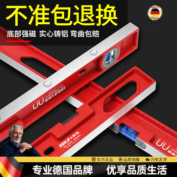 Jingxing german spirit level high-precision solid cast aluminum heavy-duty aluminum alloy fan small precision level level anti-fall with strong magnet high-precision solid cast aluminum 30cm strong magnetic industrial model