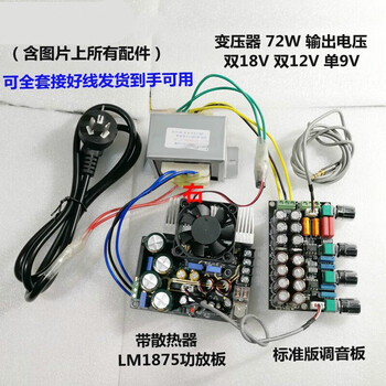 Customized class a lm1875 ifi amplifier board gc version 1969 lm3886 vocal light gray class a high power three-piece set