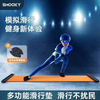 Smooky fitness sliding mat home sports skateboard skating trainer sliding mat 1.4m suitable for heights 1 meter-1.4
