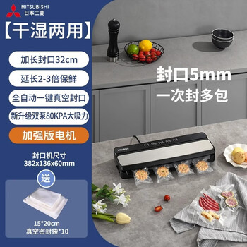 Quality vacuum sealing machine japanese sealing machine plastic sealing small household fresh-keeping machine food packaging all-in-one suction vacuum machine + 10 pieces of bags 15*20