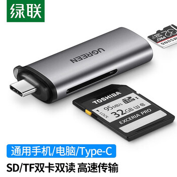 Greenlink card reader multi-function two-in-one usb2.0/3.0 high-speed reading supports tf/sd camera driving recorder surveillance camera memory card mobile phone memory card type-c3.0 sd/tf dual card multi-read | aluminum shell