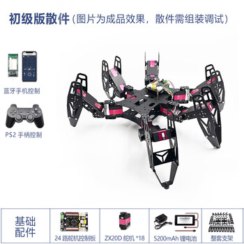 Yue changsheng songjia open source intelligent visual hexapod robot bionic spider robot multi-legged handling junior version parts (can realize basic functions)