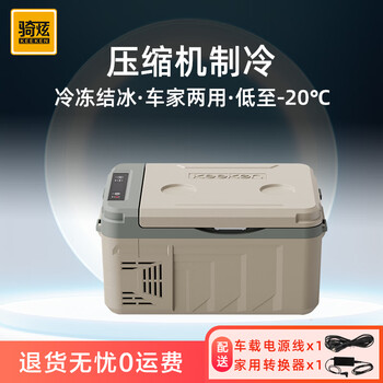 Qixuan compressor refrigeration 10-liter car home dual-purpose refrigeration and refrigeration dormitory outdoor household supplies quick-freezing mini refrigerator