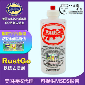 Anti-counterfeiting code american wilson go series rustgo rust removal stain remover rust removal water rustgo