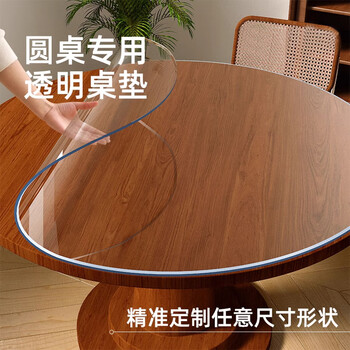 Lange* japanese quality transparent pvc soft glass round table tablecloth tablecloth table protective pad round table pad anti-scalding