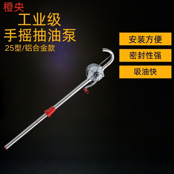 Chengyang 25 type manual oil pump aluminum alloy hand oil pump diesel oil barrel oil pump engine oil kerosene oil pump