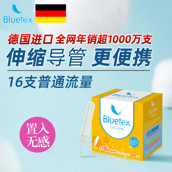Bluetex tampons 64 pieces short tube type built-in sanitary napkin menstrual swimming special waterproof menstrual flow normal flow 16 pieces * 1 box