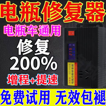 New fully automatic smart electric vehicle battery repair artifact pulse charging battery voltage stabilization activation range universal