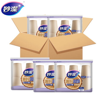 Miaojie yuancui disposable paper cups, natural color, non-printed disposable cups, thickened, 270ml*1000 pieces (20 packs in a box)