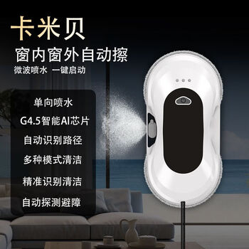Window cleaning robot fully automatic intelligent glass cleaning artifact household high-rise double-layer double-disc rotating water spray window cleaning machine one-way water spray w22d-d