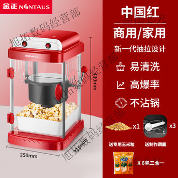 Jinzheng popcorn machine commercial household fully automatic electric heated popcorn machine for small mini street stalls china red free 1 pack of corn kernels + 6 packs of three-in-one