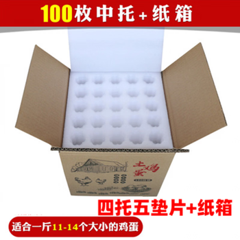 Pearl cotton egg packaging box for household local eggs and duck eggs foam box for express delivery, shock-proof and drop-proof, 100 pieces in the middle tray + thickened carton