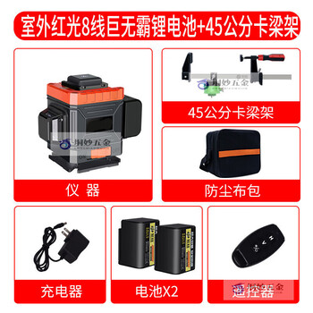 Sailotou customized level green light wall-laying 8-line 12-line 16-line high-precision wall-making brick automatic laying outdoor red light 8-line + american card beam frame clamping fan