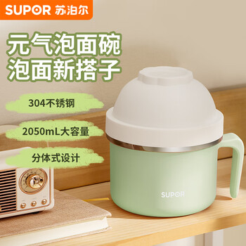 Supor student insulated lunch box children's 304 stainless steel instant noodle bowl with lid men's and women's canteen fast food cup
