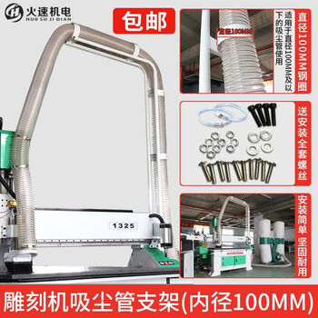 Sailoto engraving machine vacuum tube holder engraving machine vacuum cleaner engraving machine accessories three and four process cutting machine vacuum upgraded version of vacuum tube holder inner diameter 100mm